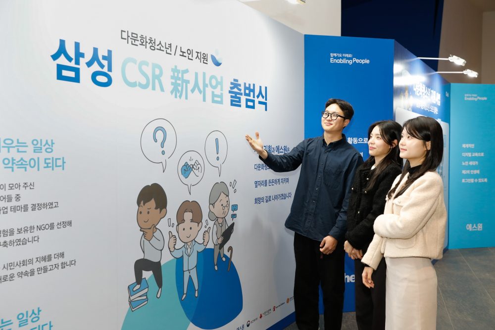 서울 송파구 삼성물산 래미안갤러리에서 삼성전자 임직원들이 '사회적 약자 지원 CSR 신사업 출범식'에 참석해 CSR 신사업을 소개하는 전시를 관람하는 모습