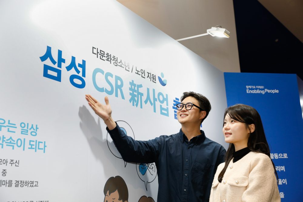 삼성 임직원들이 22일 서울 송파구 삼성물산 래미안갤러리에서 열린 '사회적 약자 지원 CSR 신사업 출범식'에 참석해 CSR 신사업을 소개한 전시월을 관람하고 있다.