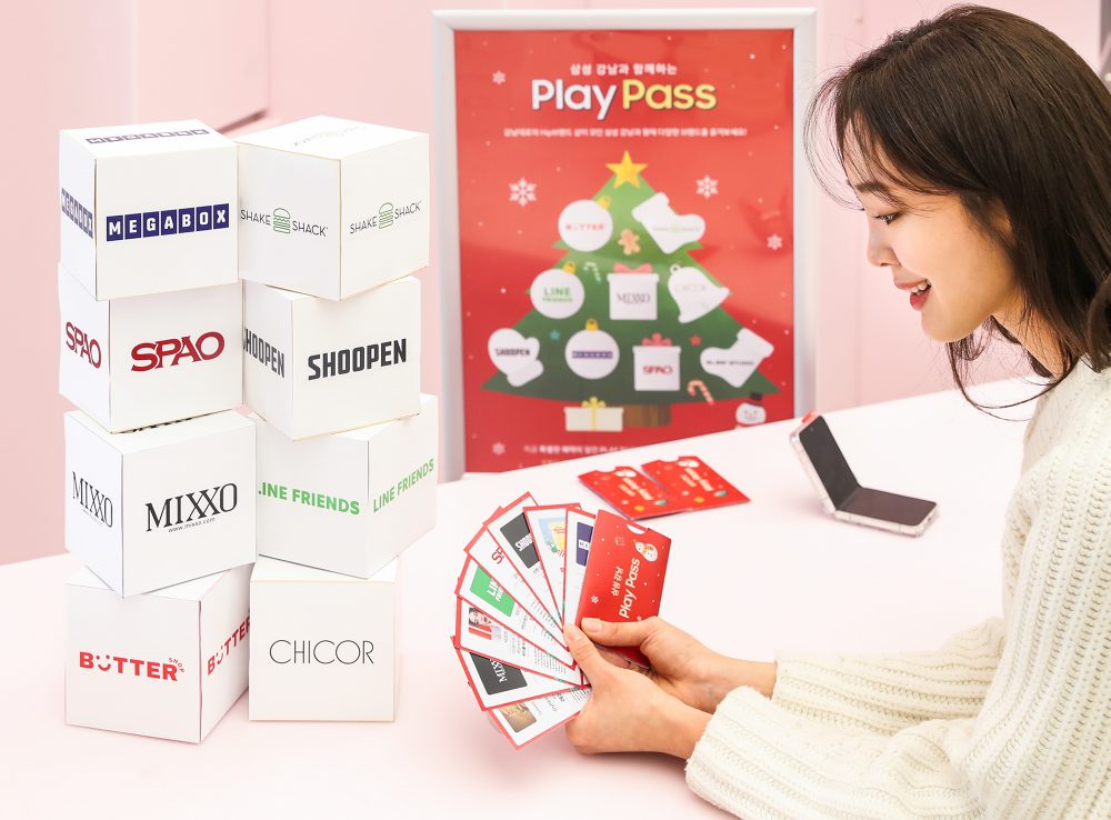 '삼성 강남' 방문 고객들에게 제공하는 'Play Pass' 쿠폰 이미지