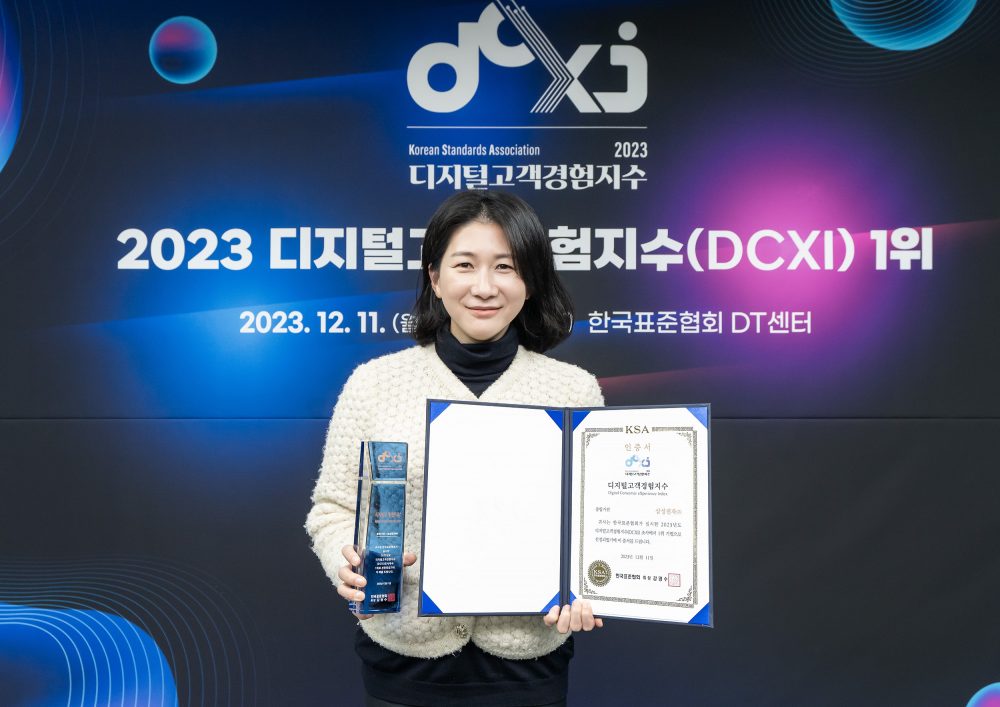 12월 11일 서울시 강남구 한국표준협회에서 진행된 '디지털고객경험지수(DCXI,Digital Consumer eXperience Index)' 인증 수여식에서 삼성전자 이보나 상무가 기념 촬영을 하고 있다.