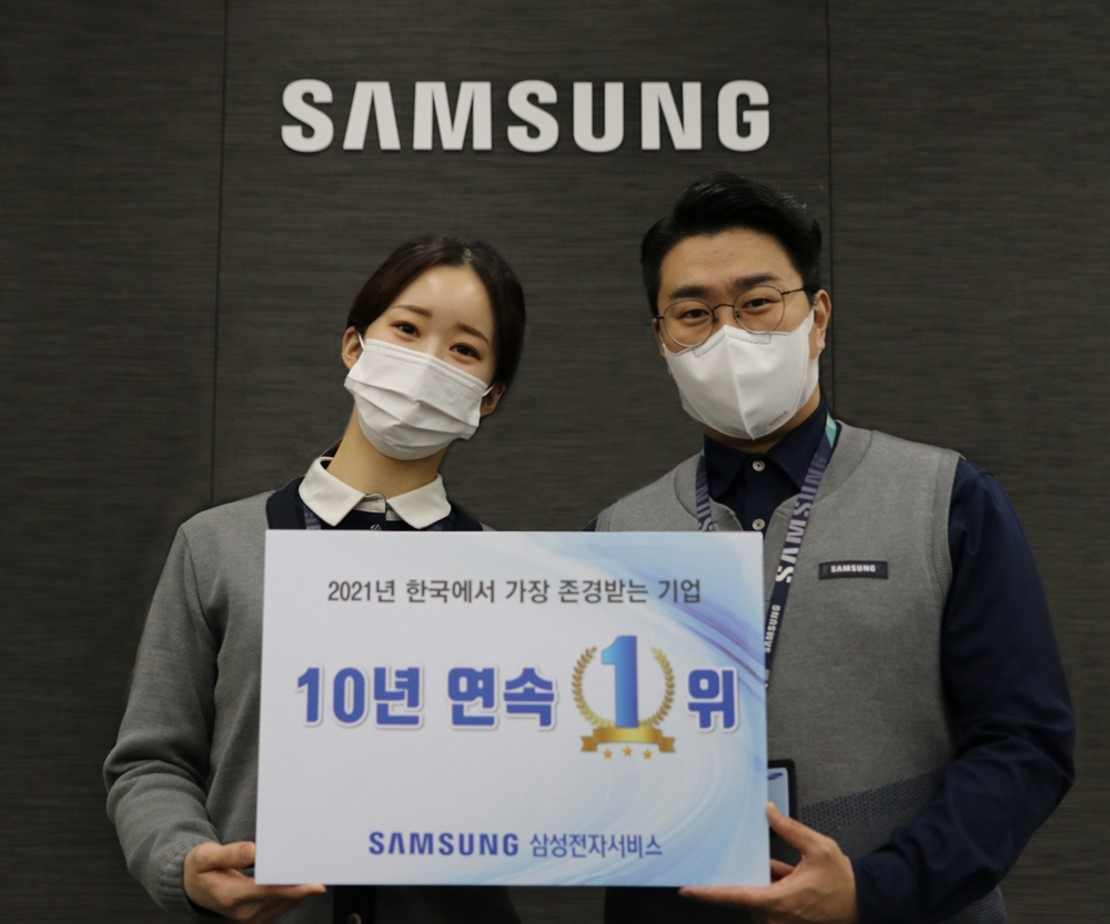 [사진1] 한국에서 가장 존경받는 기업 1위 선정 기념 촬영