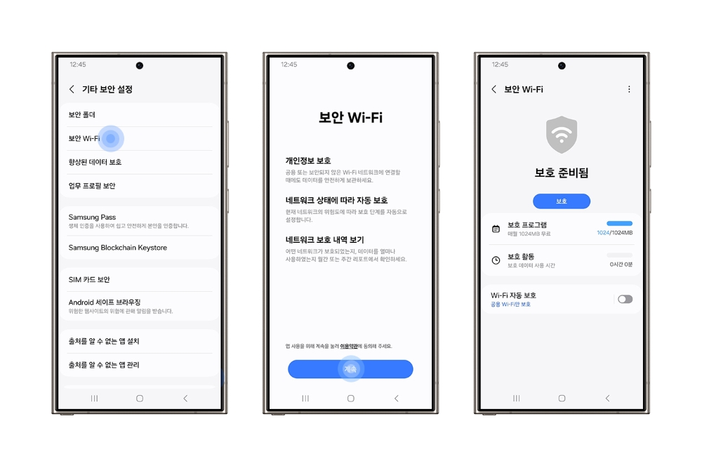 설정 > 보안 및 개인정보 보호 > 기타 보안 설정 > 보안 Wi-Fi